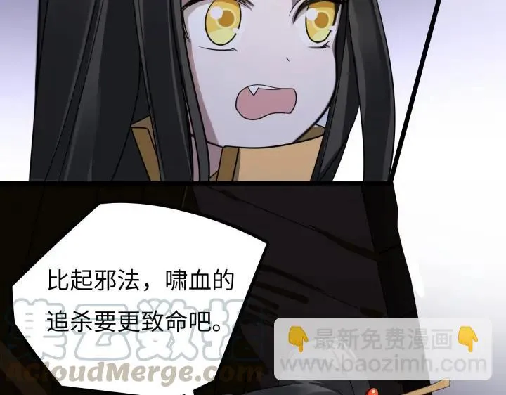 41话 初元（下） 第40页