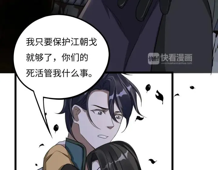 41话 初元（下） 第43页
