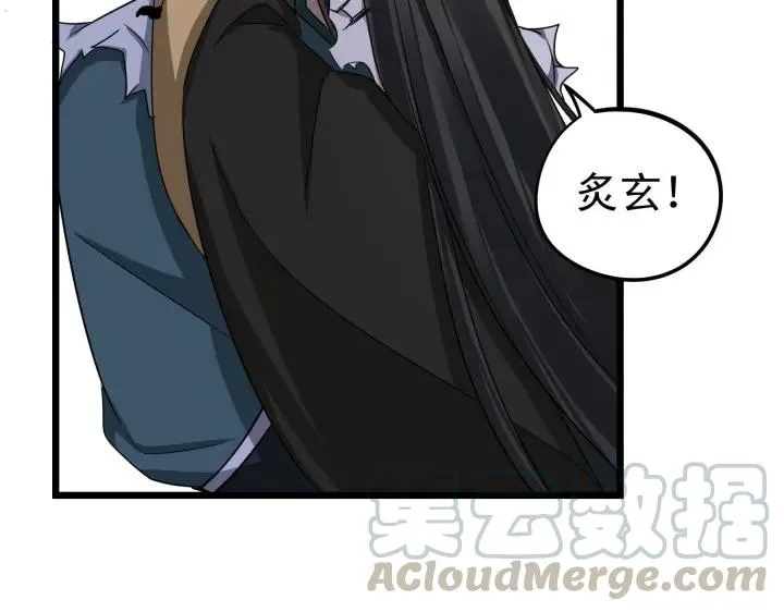 41话 初元（下） 第44页