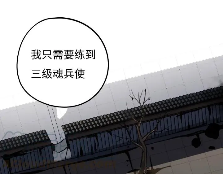 41话 初元（下） 第47页