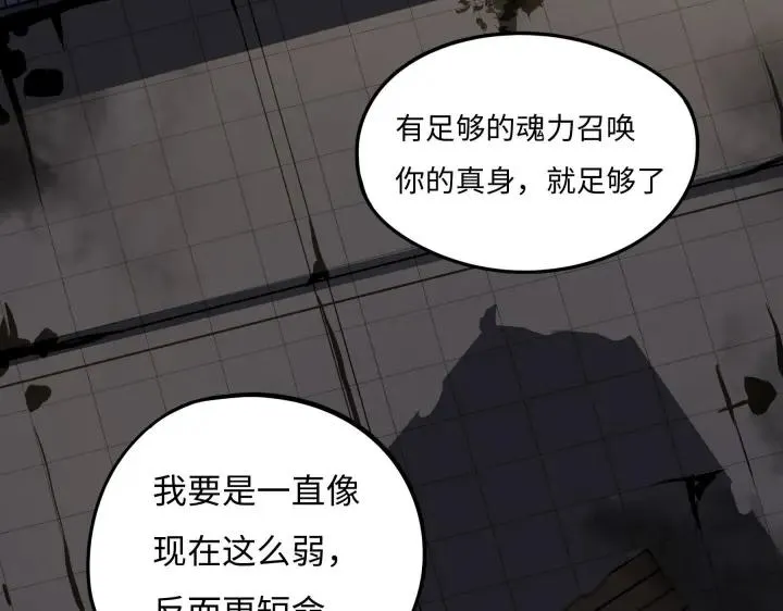 41话 初元（下） 第48页