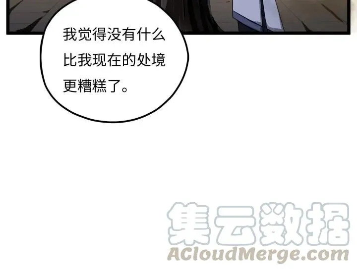 41话 初元（下） 第51页