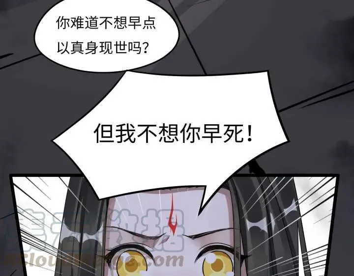 41话 初元（下） 第55页