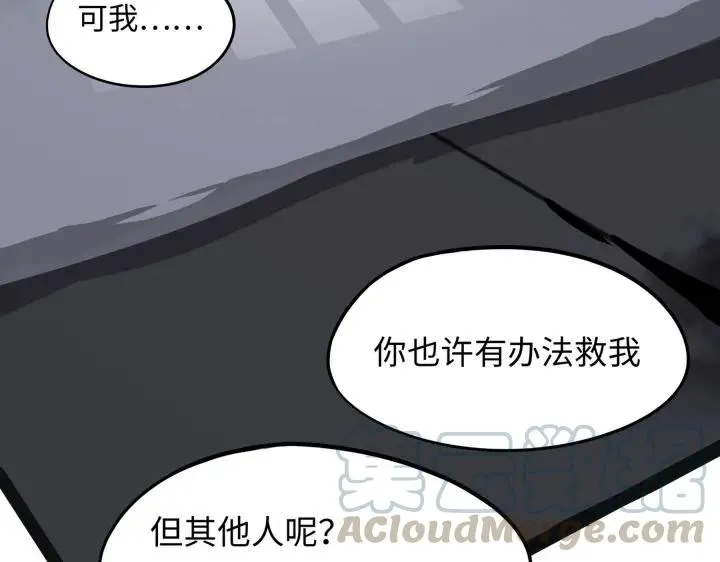 41话 初元（下） 第59页