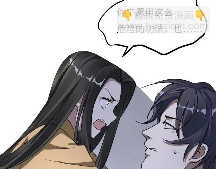 41话 初元（下） 第61页
