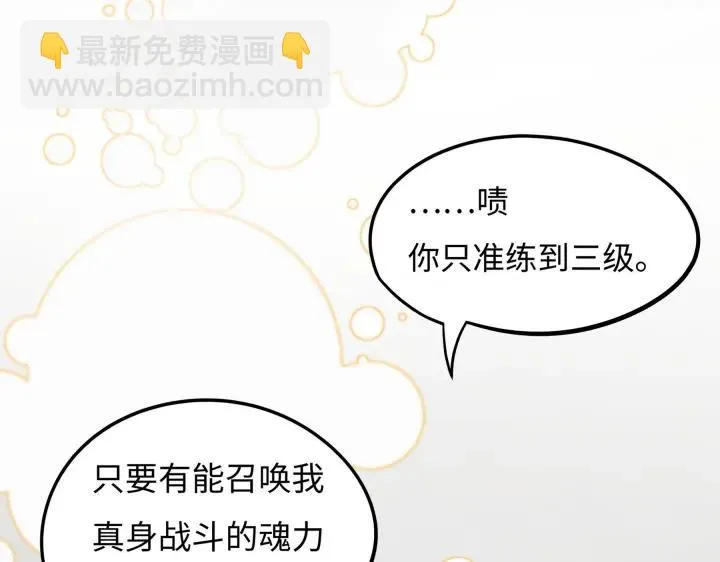 41话 初元（下） 第65页