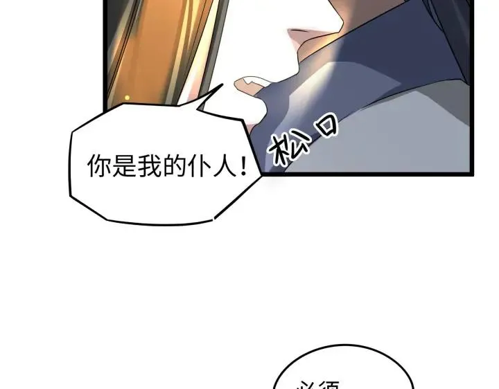 41话 初元（下） 第68页