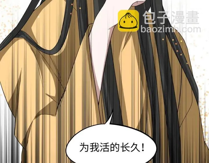 41话 初元（下） 第70页