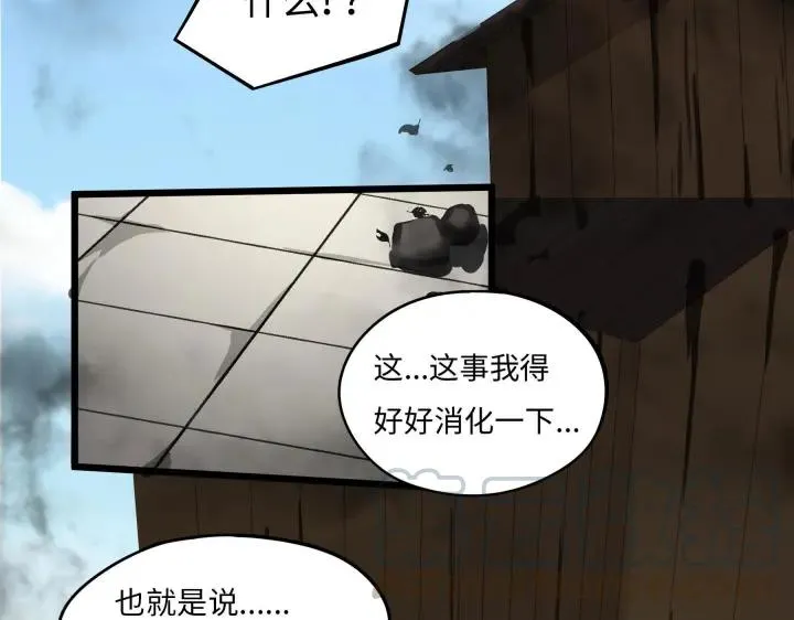 42话 情窦初开（上） 第17页