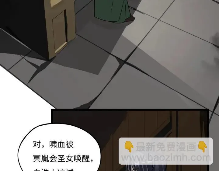 42话 情窦初开（上） 第19页