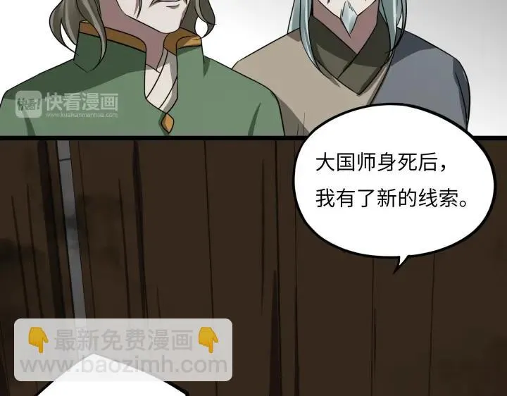 42话 情窦初开（上） 第23页