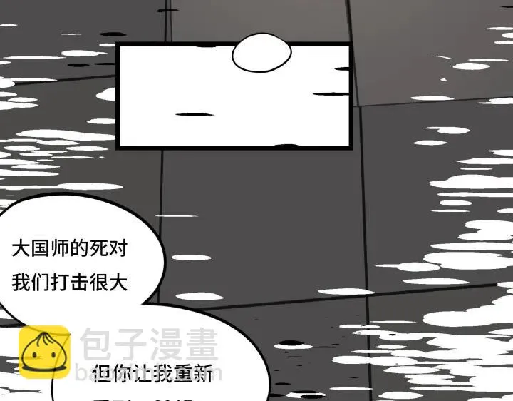 42话 情窦初开（上） 第28页