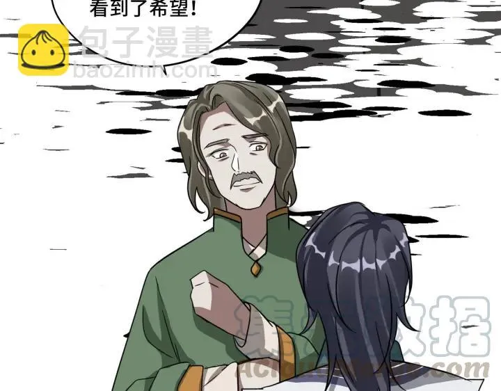42话 情窦初开（上） 第29页