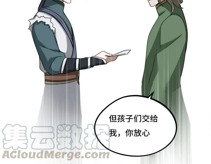 42话 情窦初开（上） 第33页