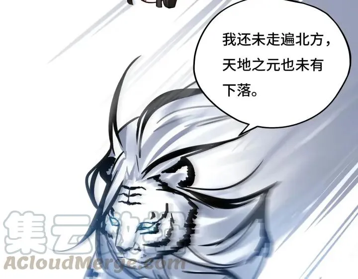 42话 情窦初开（上） 第41页