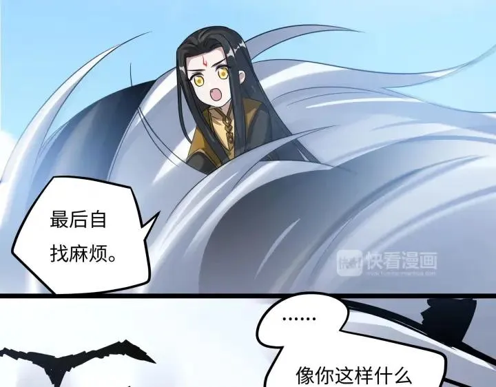 42话 情窦初开（上） 第44页