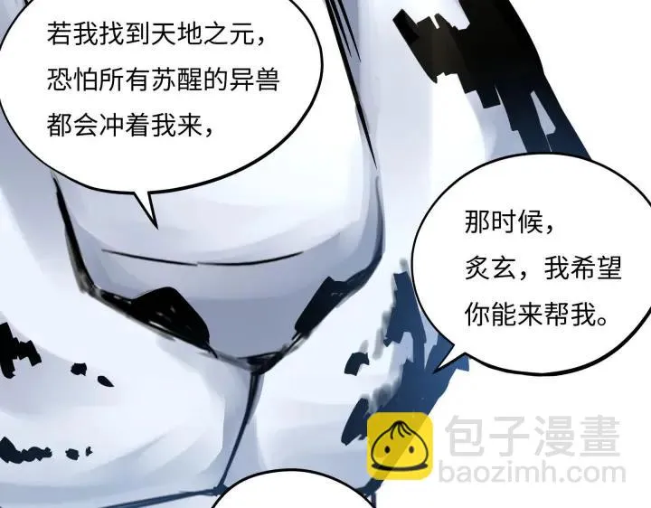 42话 情窦初开（上） 第47页