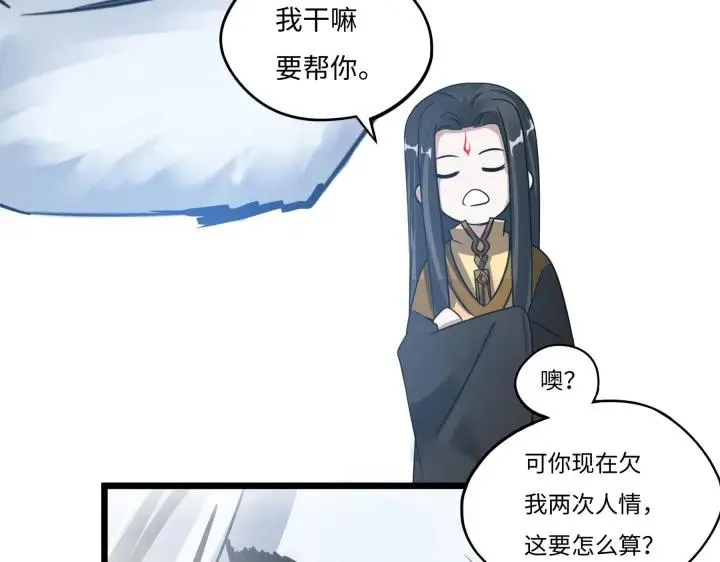42话 情窦初开（上） 第48页