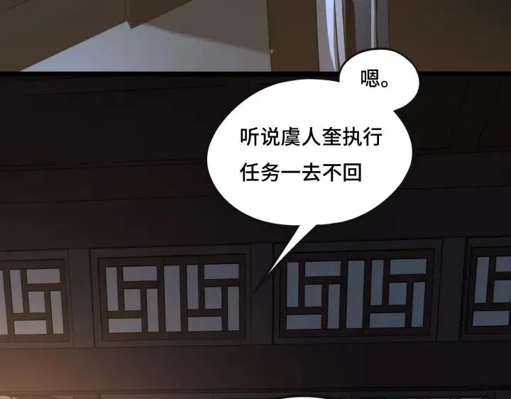 42话 情窦初开（下） 第6页