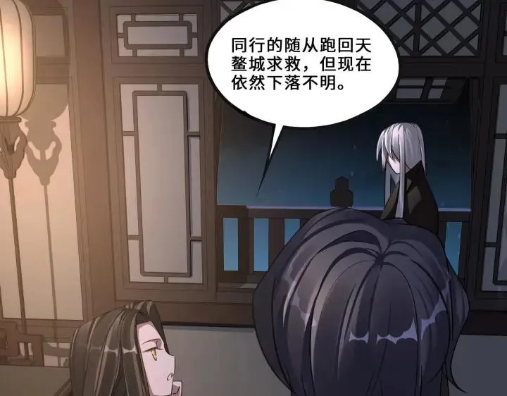 42话 情窦初开（下） 第7页