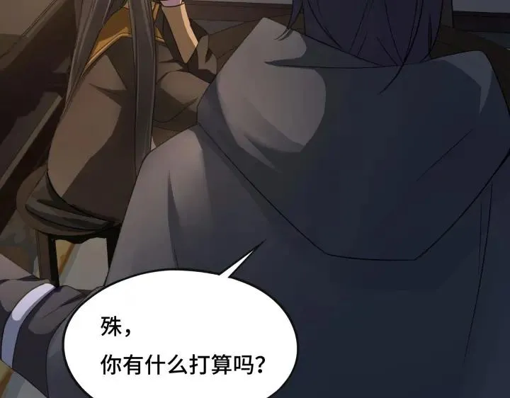 42话 情窦初开（下） 第8页