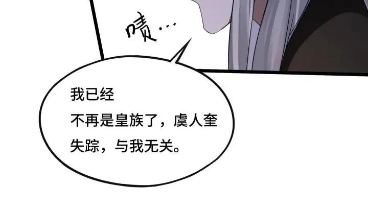 42话 情窦初开（下） 第10页