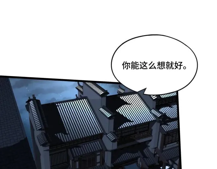 42话 情窦初开（下） 第11页
