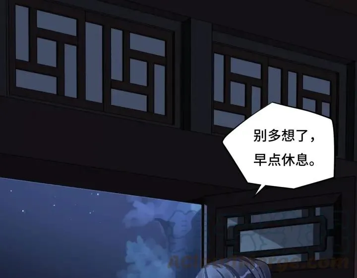 42话 情窦初开（下） 第17页