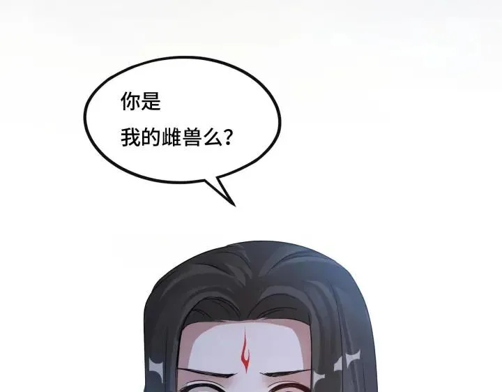 42话 情窦初开（下） 第26页