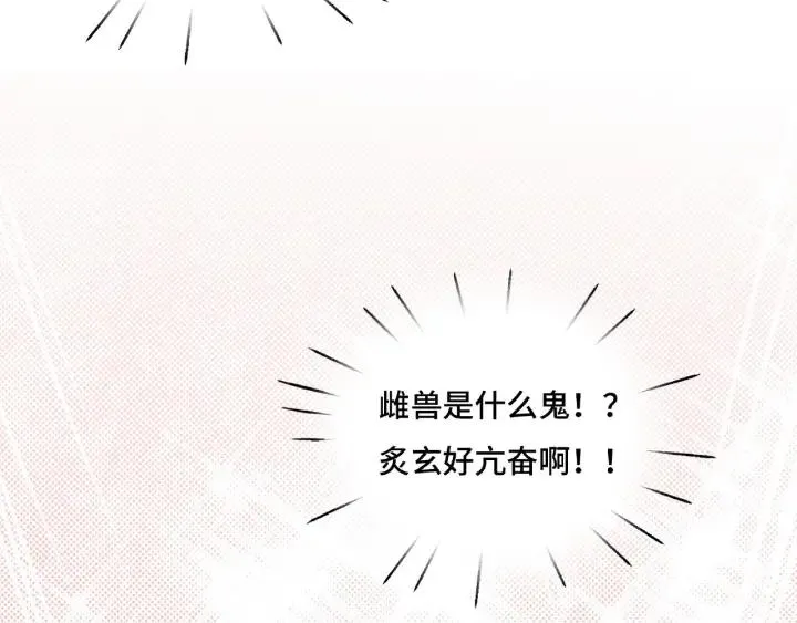 42话 情窦初开（下） 第38页