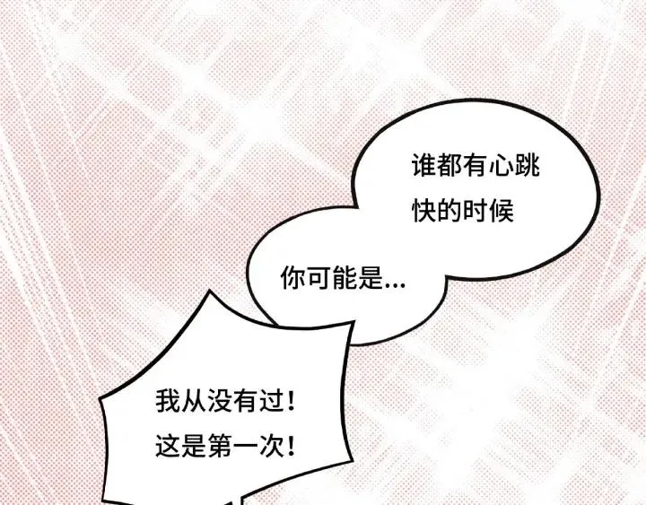 42话 情窦初开（下） 第39页