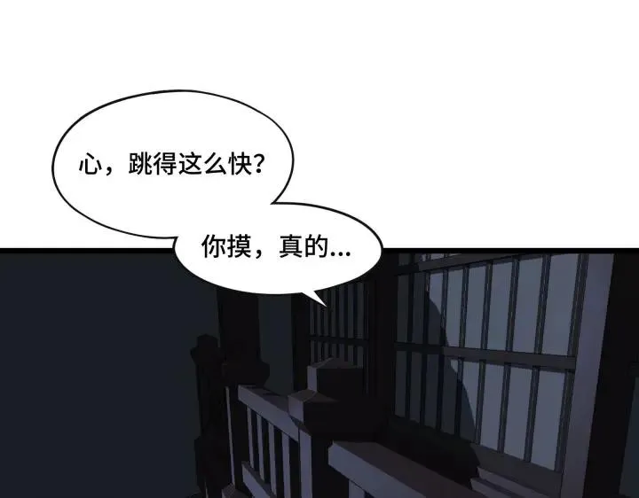 42话 情窦初开（下） 第43页