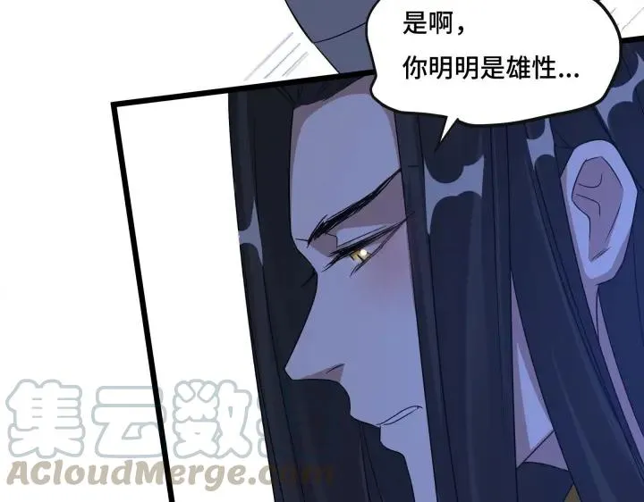 42话 情窦初开（下） 第48页