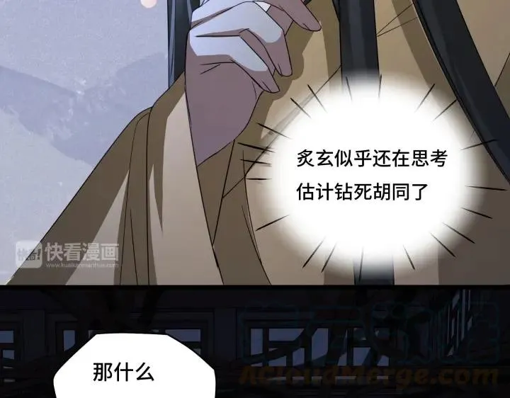 42话 情窦初开（下） 第60页