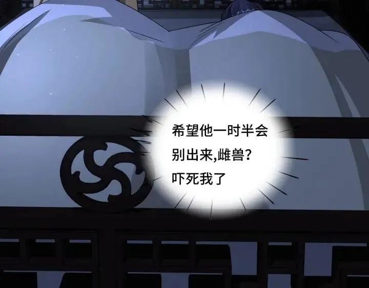 42话 情窦初开（下） 第62页