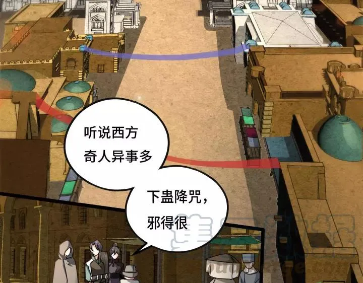 43话 樊家（上） 第5页