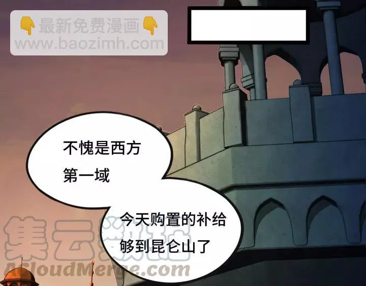 43话 樊家（上） 第21页