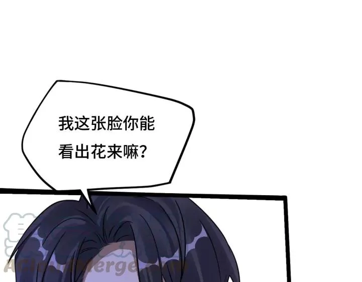 43话 樊家（上） 第24页