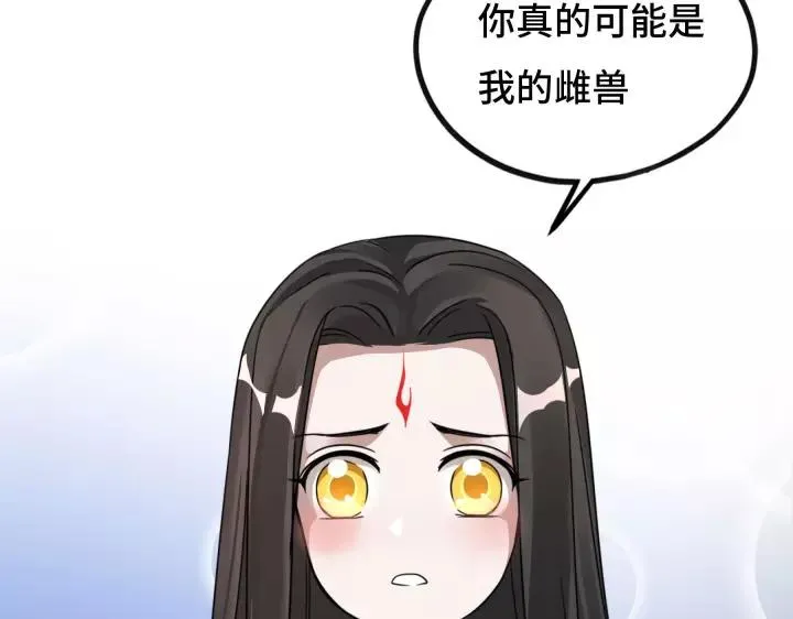 43话 樊家（上） 第26页