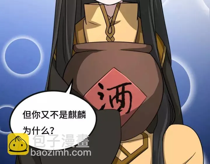 43话 樊家（上） 第27页