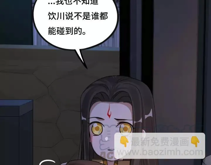 43话 樊家（上） 第32页