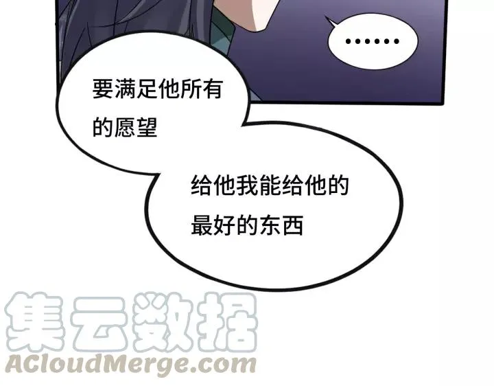 43话 樊家（上） 第36页