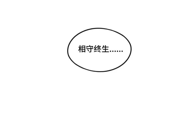 43话 樊家（上） 第37页