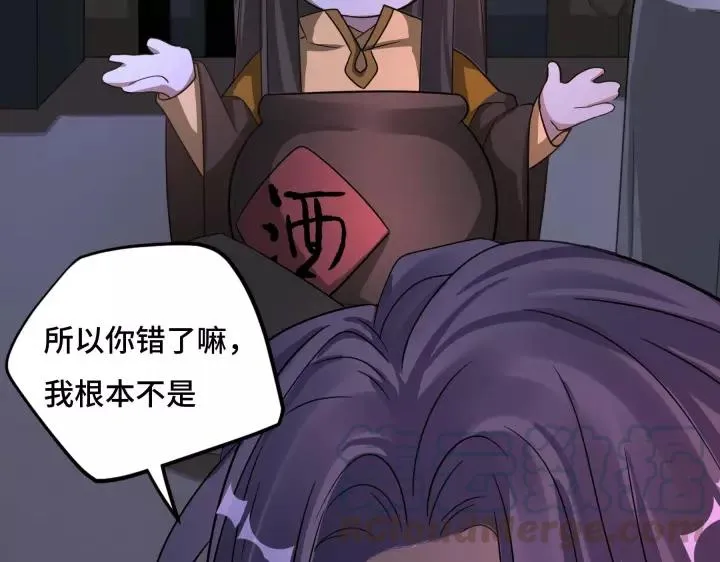 43话 樊家（上） 第40页