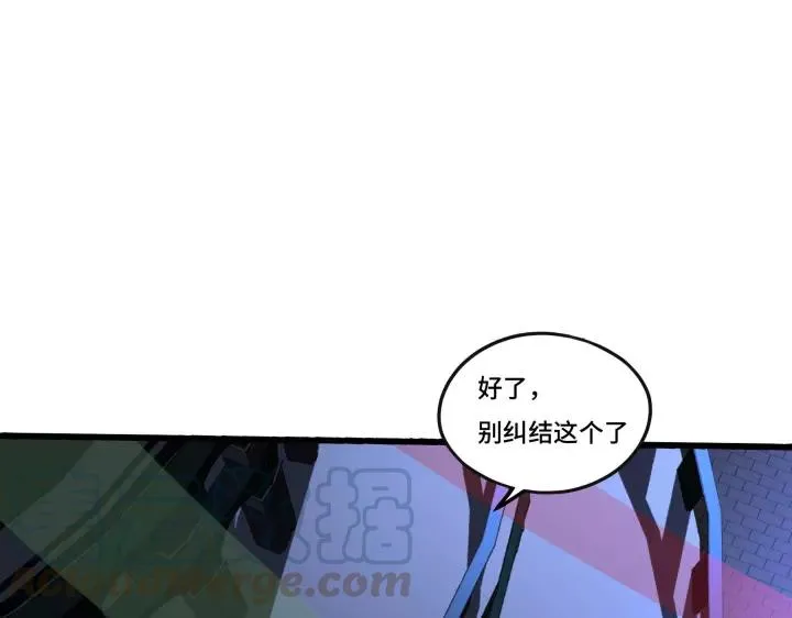 43话 樊家（上） 第44页