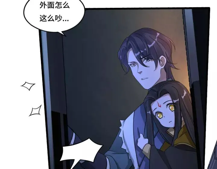 43话 樊家（上） 第46页