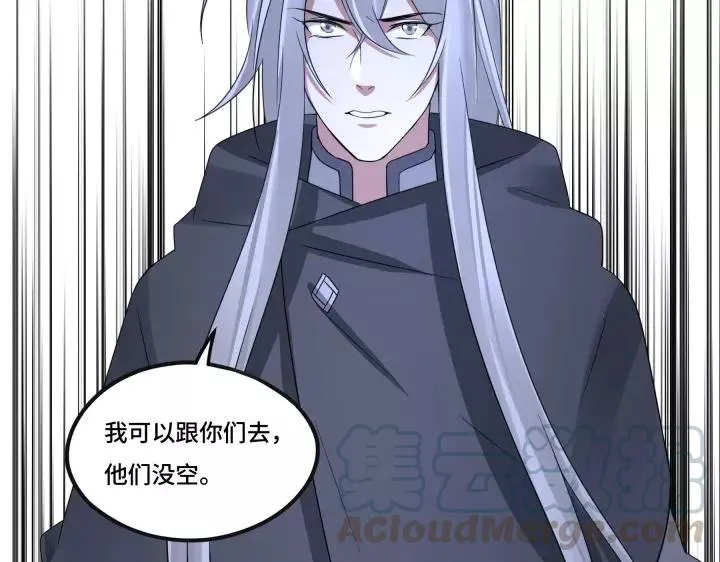 43话 樊家（上） 第56页