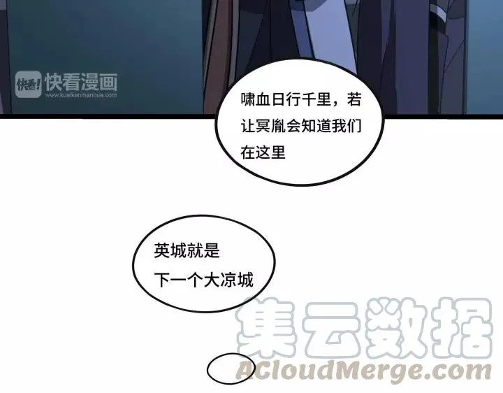 43话 樊家（上） 第64页