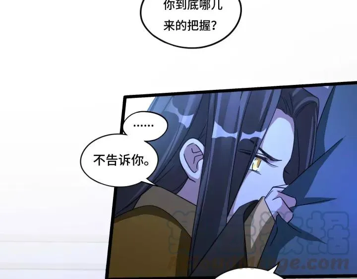 43话 樊家（上） 第72页