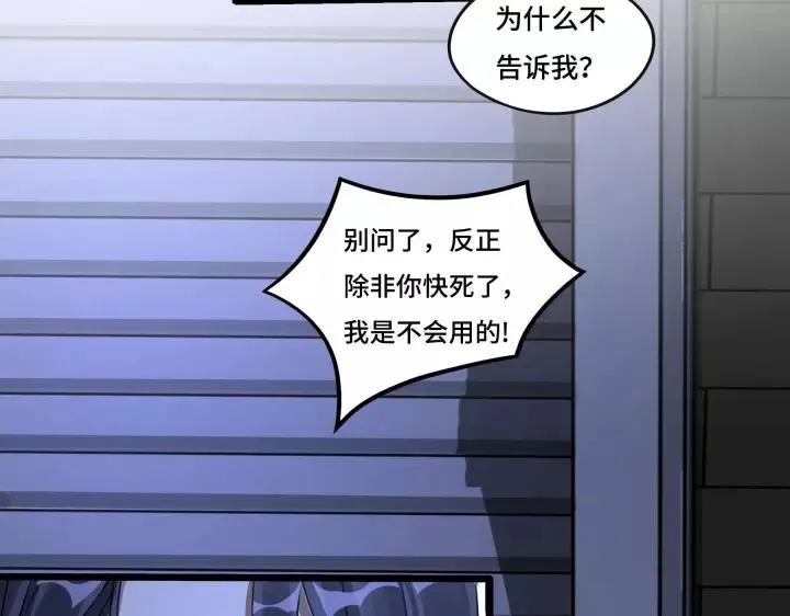 43话 樊家（上） 第73页